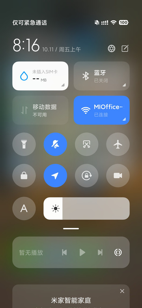 AP16超级米果 screenshot