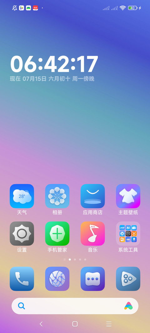 序列未来 Free screenshot