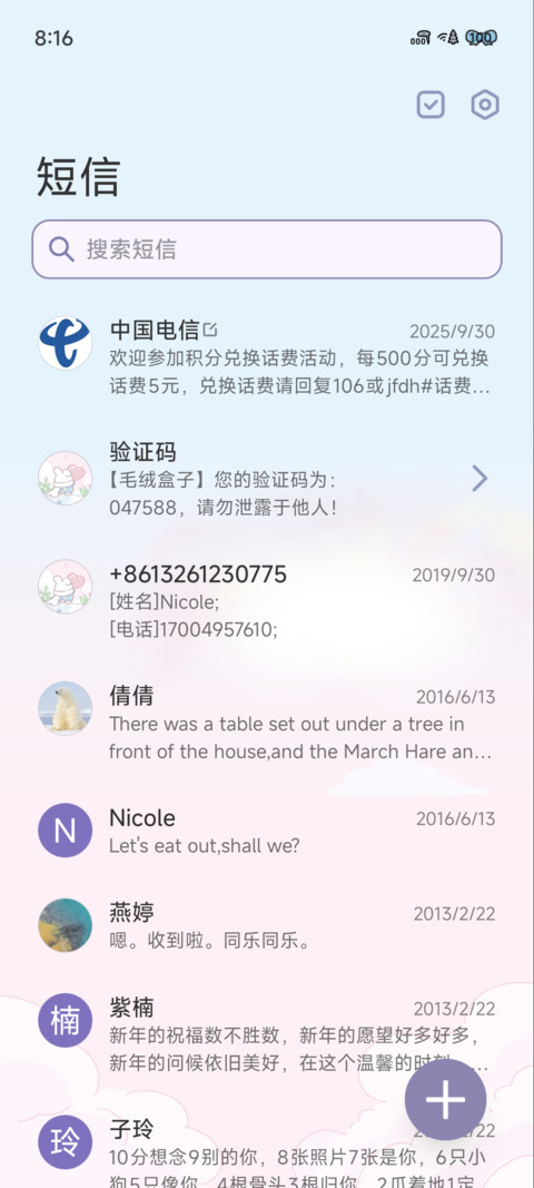 予你星光 治愈壁纸 screenshot