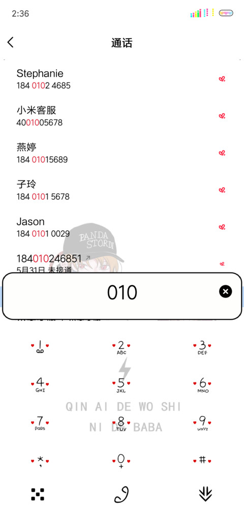 忠犬男友 screenshot