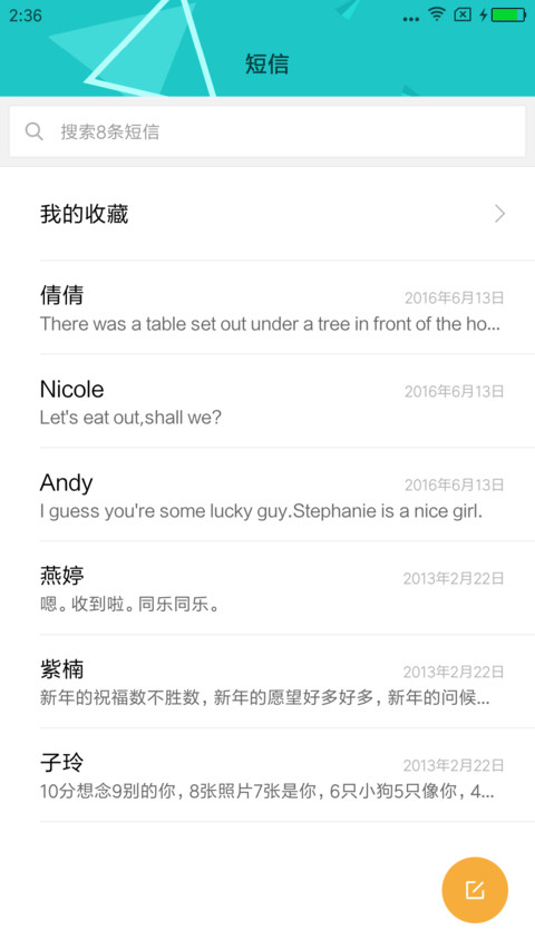 初心 screenshot
