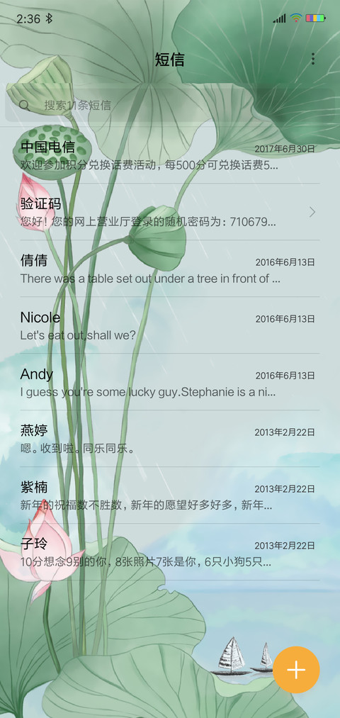 夏雨荷 screenshot