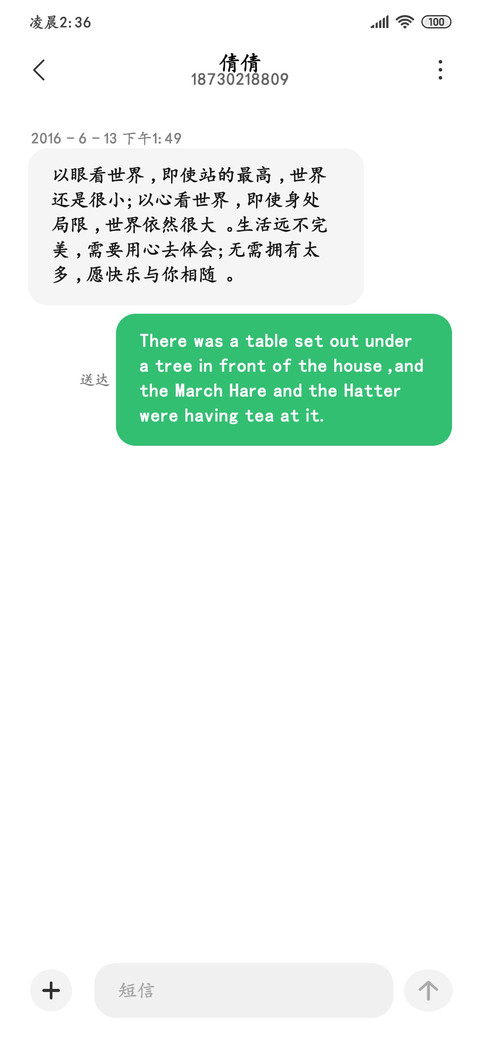 红豆粗楷体 screenshot