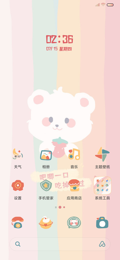 彩虹便利店 screenshot