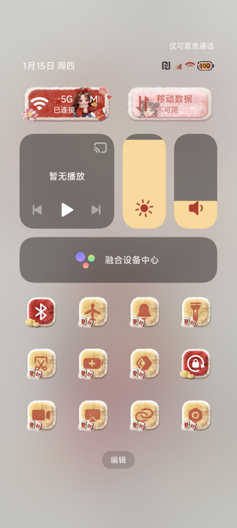 女孩新年发财被爱 screenshot