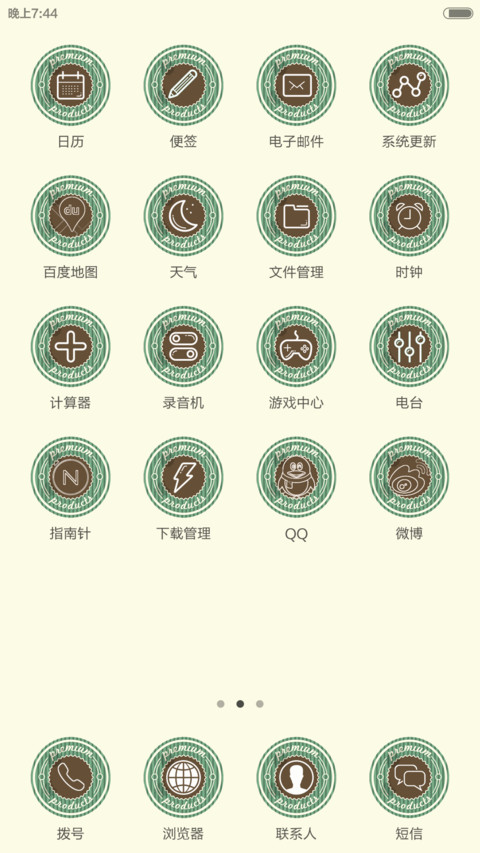 爵士-徽章风 screenshot