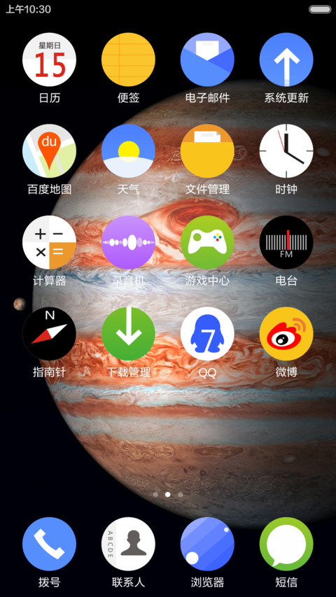 圆力觉醒（精美图标+炫酷锁屏+极致流畅） screenshot