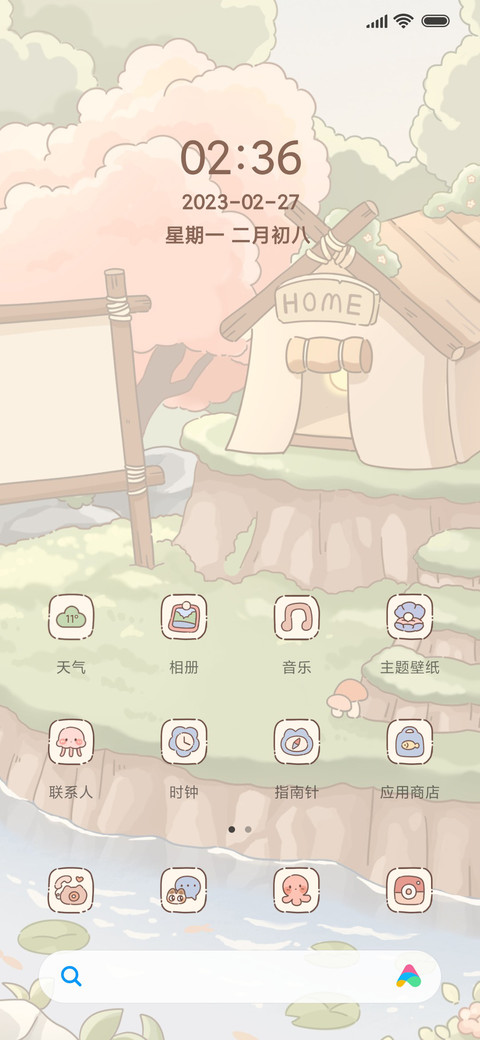 治愈庄园 钓鱼游戏 screenshot
