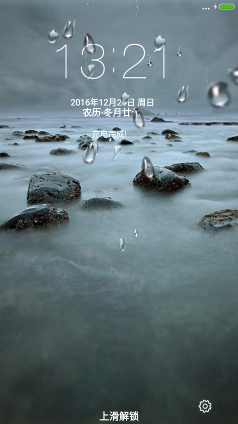 海之韵 screenshot