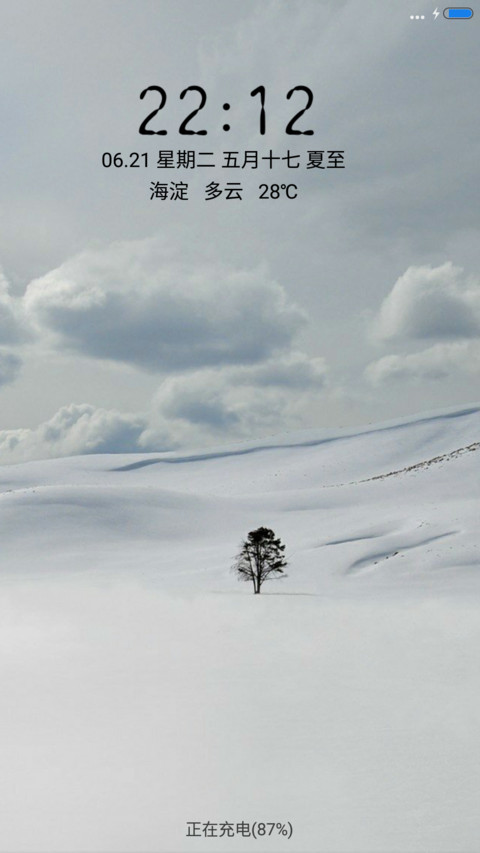 沙漠雄风 screenshot