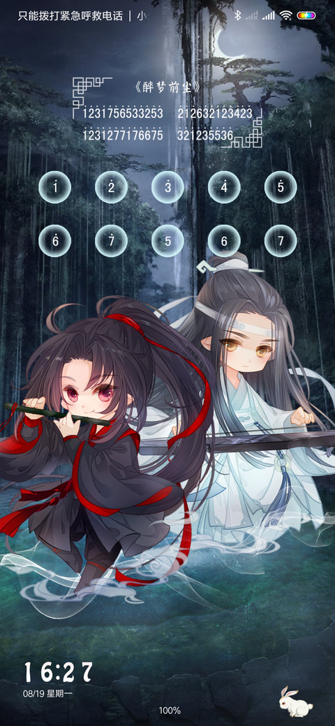 魔道祖师动画少年郎 screenshot
