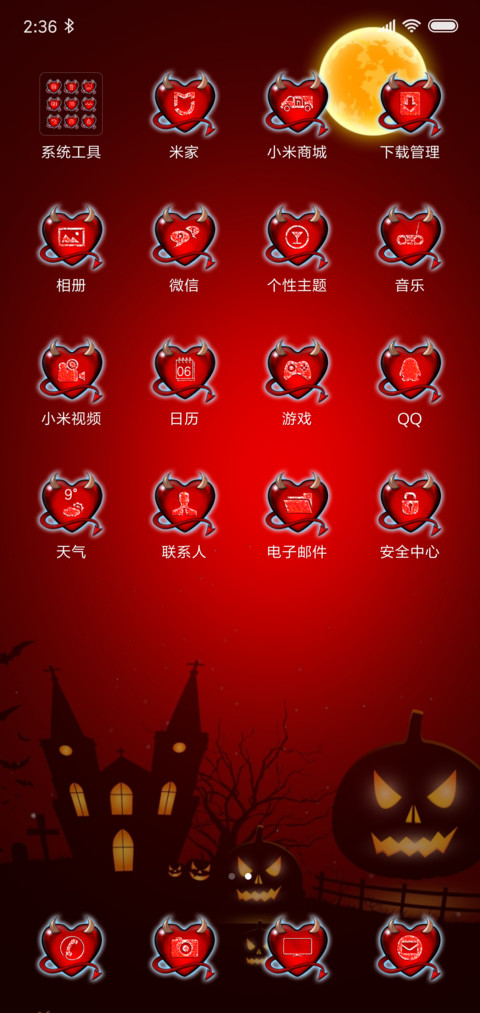 小恶魔 screenshot