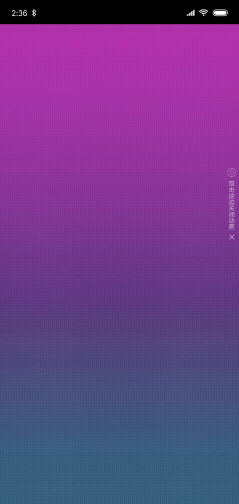 简约点阵 screenshot
