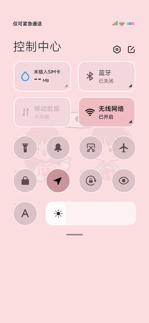 情侣贴纸 screenshot