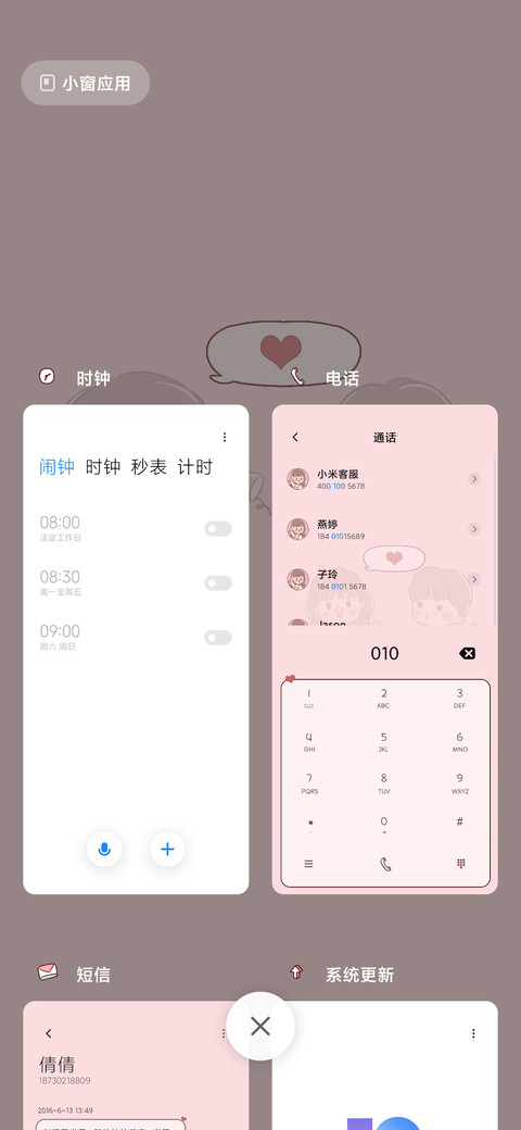 情侣贴纸 screenshot