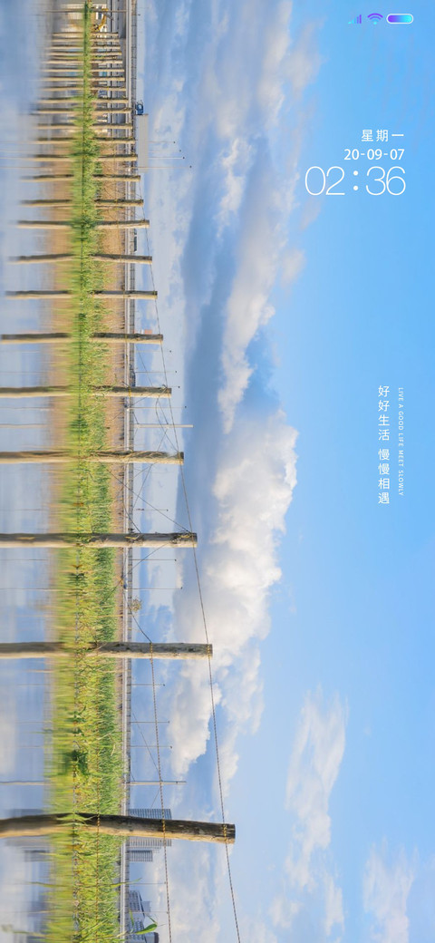 蔚蓝天空 screenshot