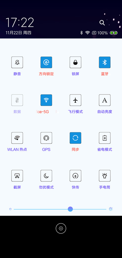 星空下的我们 screenshot
