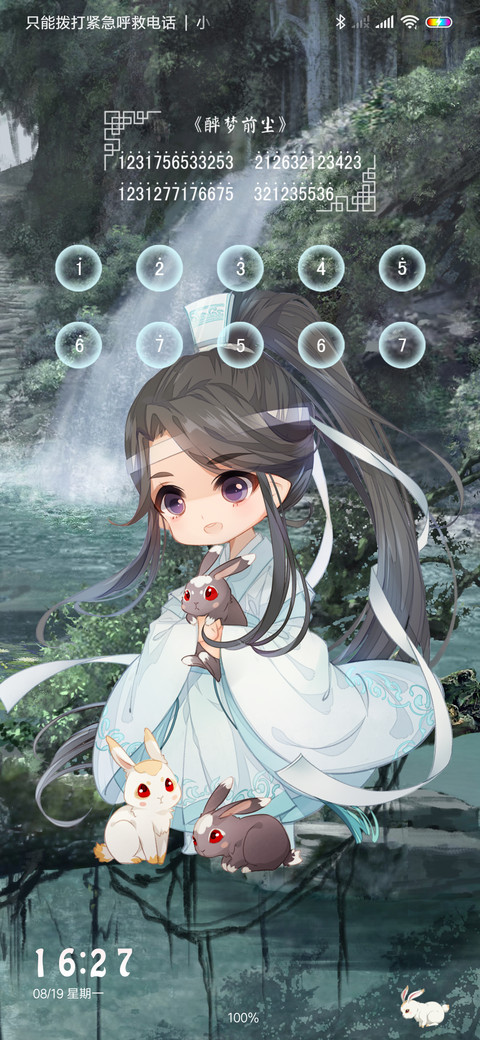 魔道祖师动画少年郎 screenshot