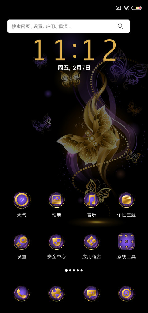 Illusion screenshot