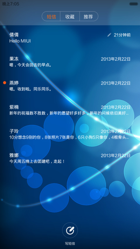 泡泡龙 screenshot