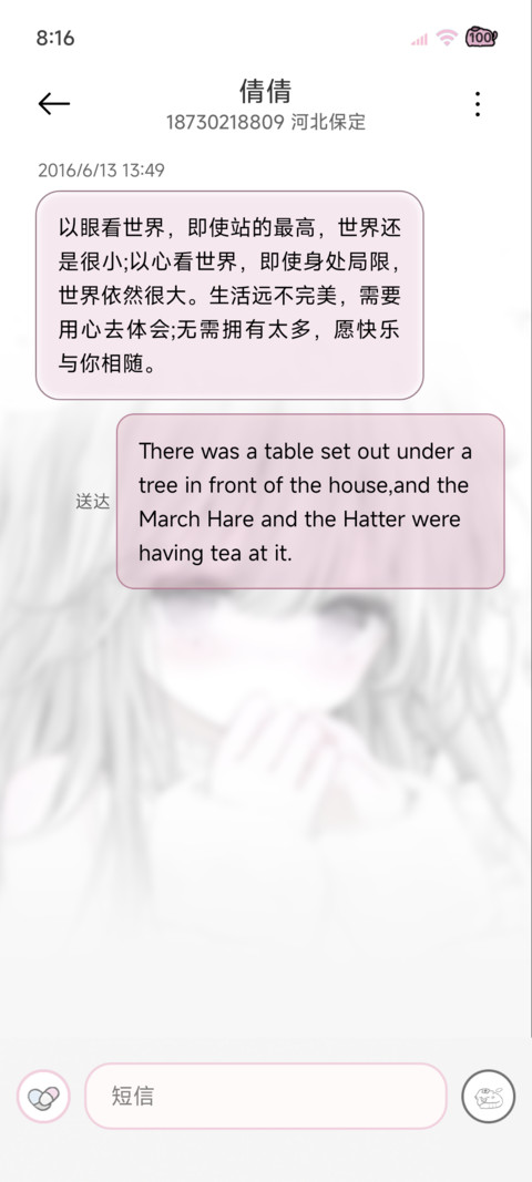 雨天 伤感亚萌小猫 screenshot