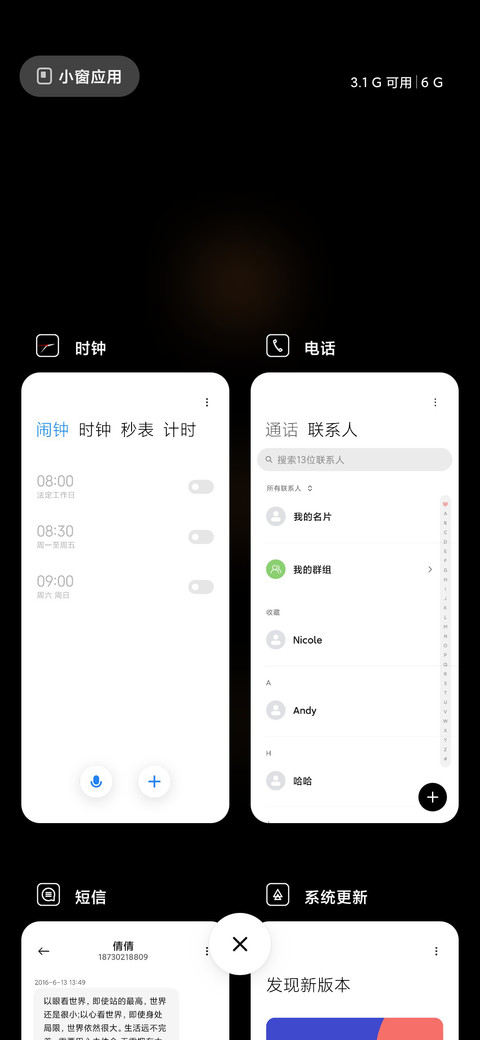 远方等你 screenshot