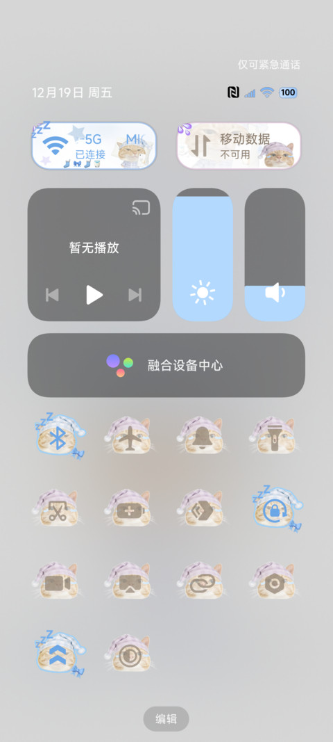 爱你被被小猫多图 screenshot