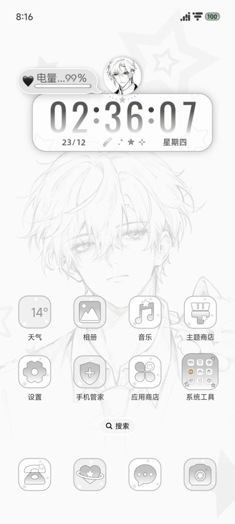 等他的某某 screenshot