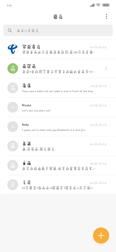 小时候缺钙长大缺爱 screenshot