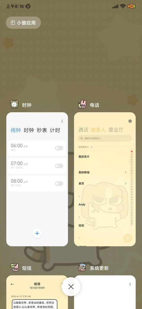 泥嚎 四荤一素 screenshot