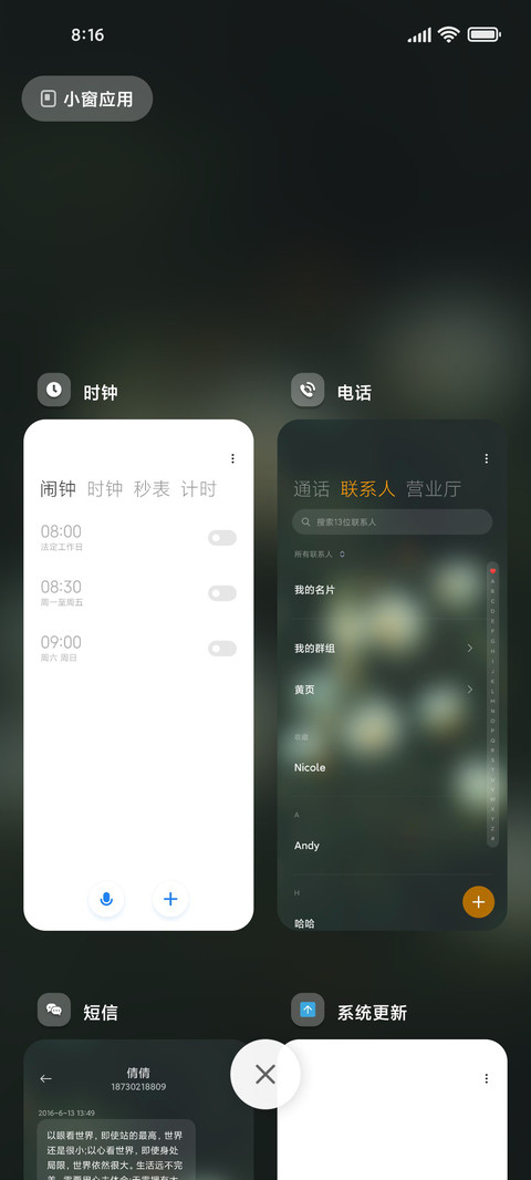 又是一年春 screenshot