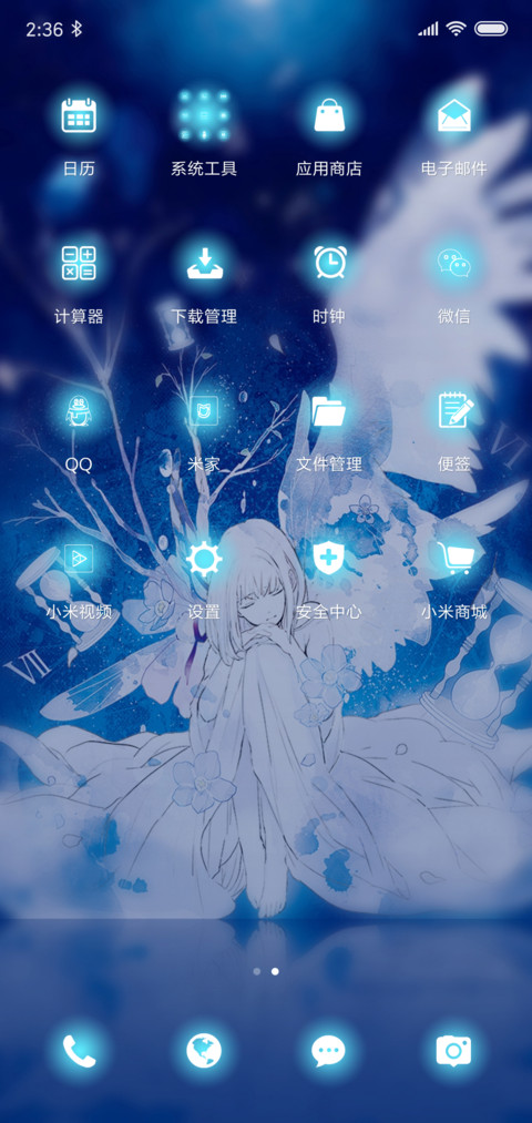 回不去的时光 screenshot