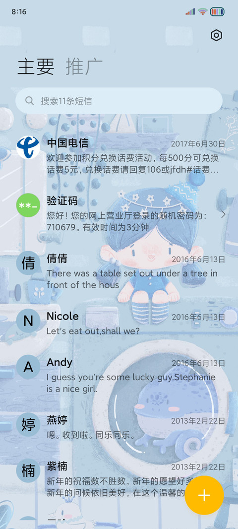 治愈心情 天气日记 screenshot