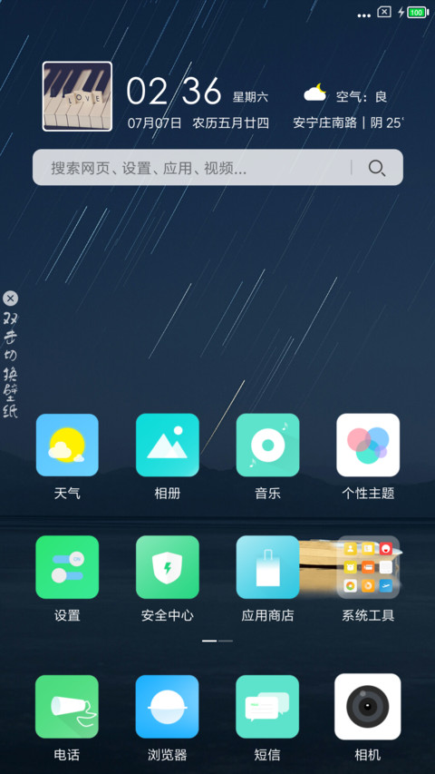 简·方 screenshot