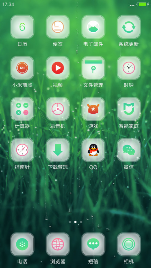 绿色iOS动态雨滴（系统真密码） screenshot