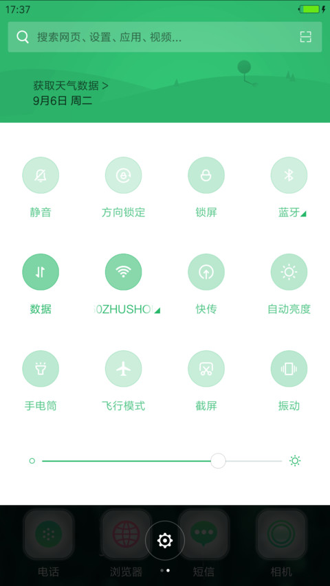 绿色iOS动态雨滴（系统真密码） screenshot