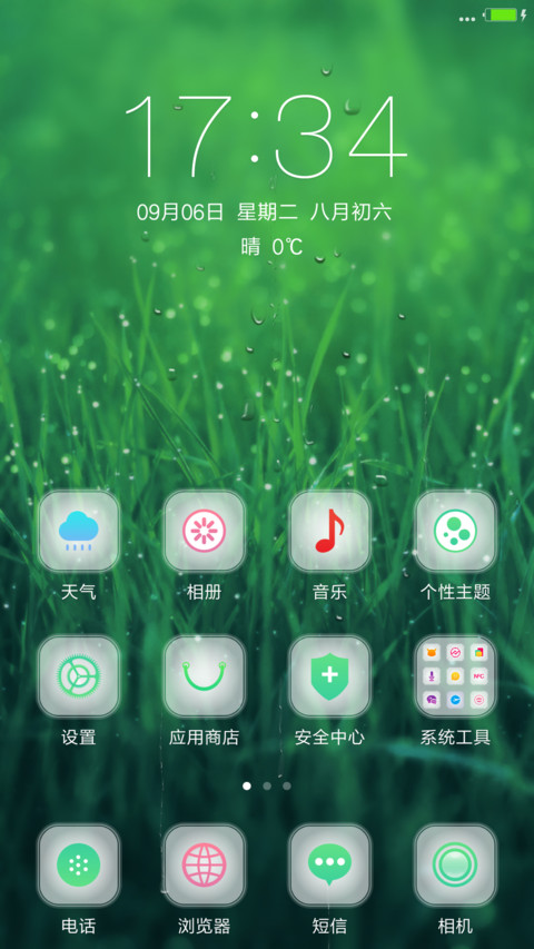 绿色iOS动态雨滴（系统真密码） screenshot