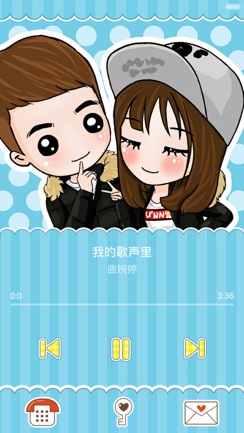 有你真好（甜蜜萌萌哒）V5/V6 screenshot