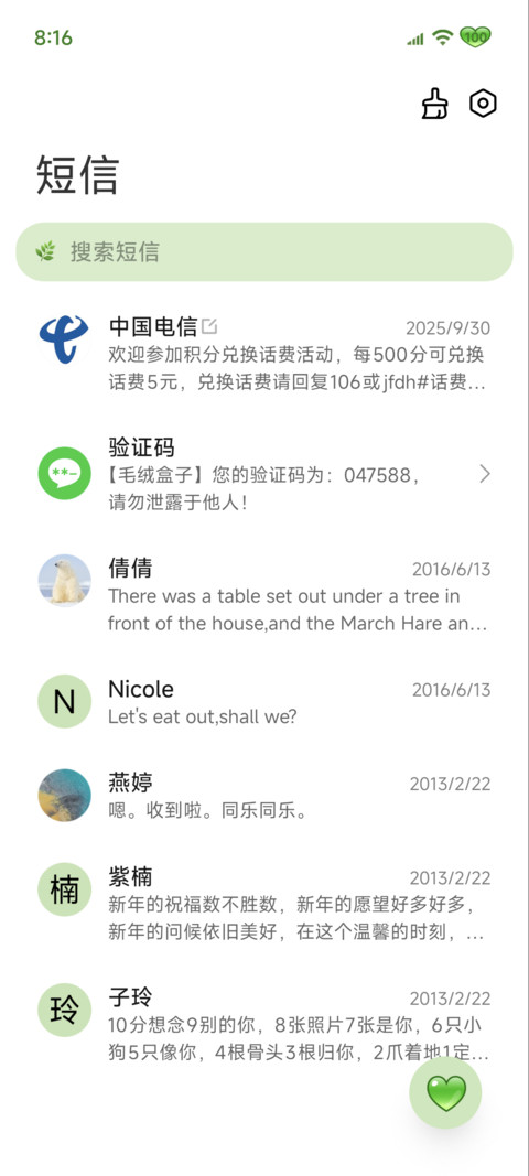 重感 向阳而生 screenshot