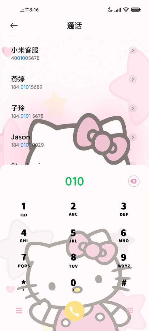 凯蒂猫星芒自定义 screenshot