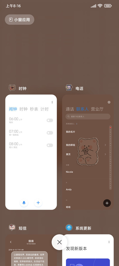 抱抱小熊 screenshot