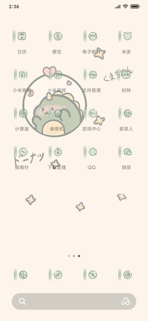 干饭小恐龙 screenshot