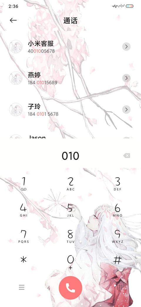 樱花物语 女版 screenshot