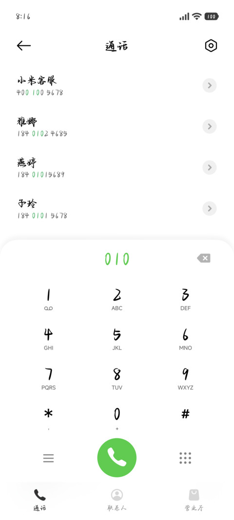 笔落惊鸿以墨乾坤 screenshot