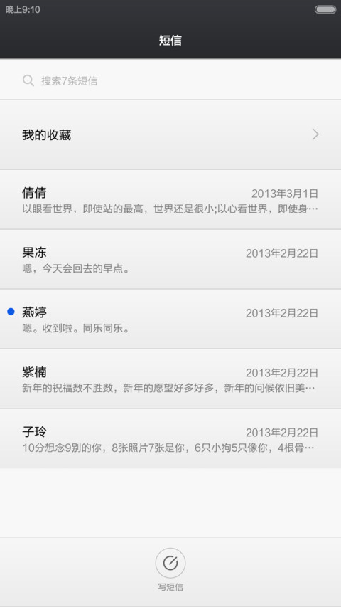 简黑 screenshot