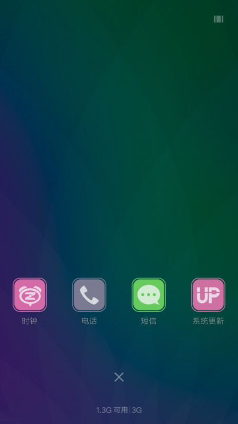 清新渐变 screenshot