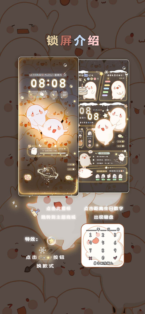 发光哇啦哇啦 screenshot