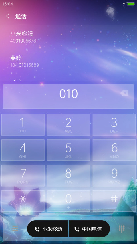 唯美心情 screenshot