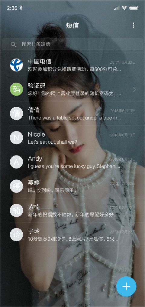 袁冰妍（完美版） screenshot