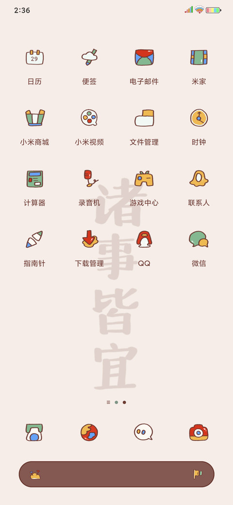 大吉大利发发发 screenshot